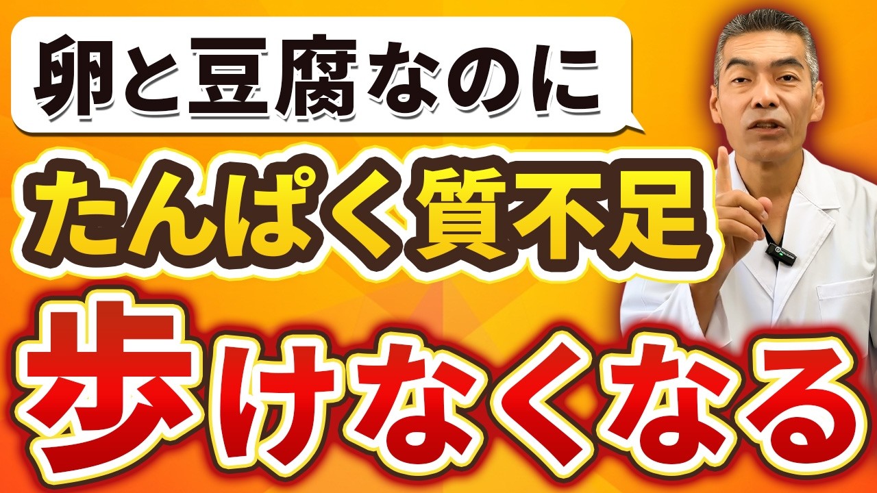 【9割が知らない】タンパク質を摂っても筋肉が落ちる本当の理由