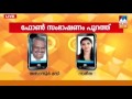 Thampanoor Ravi Chats With Saritha S Nair Audio Tape Out Manorama Online