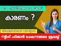 General nursing (GNM ) Course Details  Malayalam | GNM admission 2024