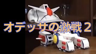 岡田斗司夫のガンダム講義74「オデッサの激戦2」