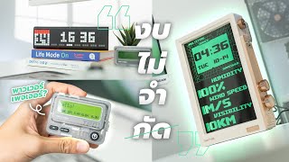 Cool gadgets for an "unlimited" budget EP.1