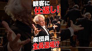 Download lagu Stokowski's Revenge: He Made His Entire Orchestra Walk Off! mp3