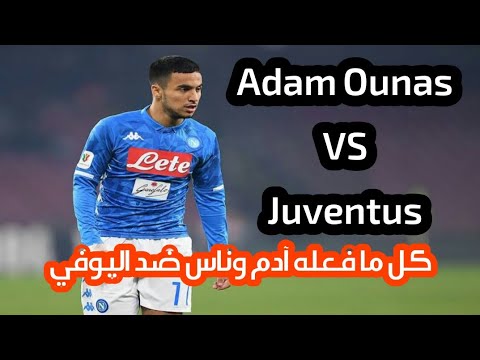 Adam Ounas Vs Juventus كل ما فعله آدم ونـــاس ضد اليوفي 03.03.2019