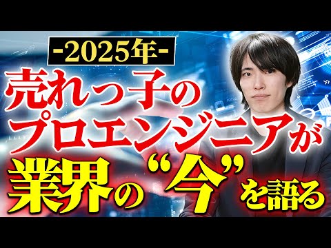 【エンジニアに質問攻め】勉強や情報収集のやり方は？志したきっかけなど丸裸に！