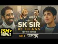 SK Sir Ki Class EP1 Chakravyuh Watch In Hindi Tamil Or Telugu TVF