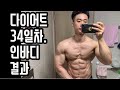 다이어트 & 운동 브이로그