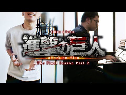 【Vulkain × Farhan】 『Akuma No Ko (悪魔の子)』 ATTACK ON TITAN ED7 【Arrange & Vocals】