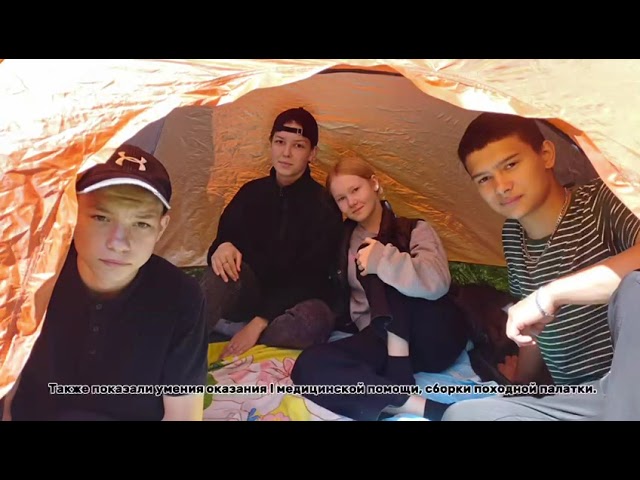 II туристический слет среди команд общеобразовательных учреждений района