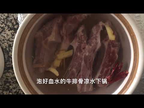 【M&m今天吃什么】#136 蕃茄牛排骨汤