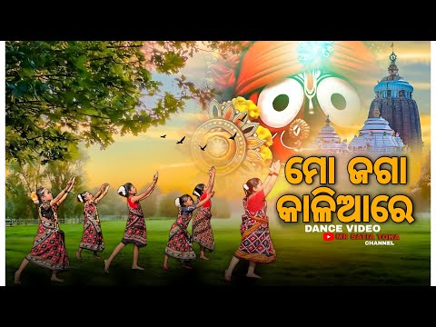 Mo Jaga Kalia Re Dance ॥ ମୋ ଜଗା କାଳିଆ ରେ॥ Dance Video