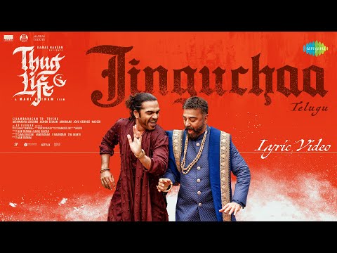 Jinguchaa Lyrics – Thug Life (Telugu) | Kamal Haasan