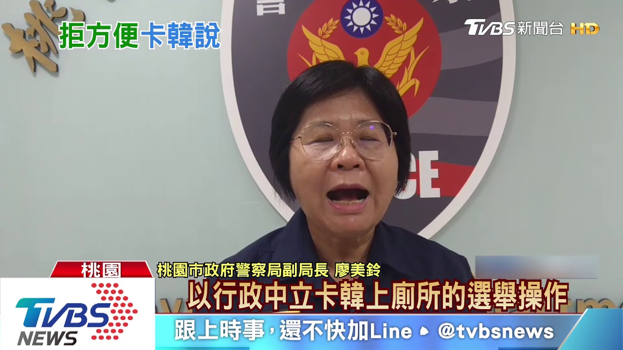 警局卡韓？陳學聖爆　韓國瑜借廁所遭拒