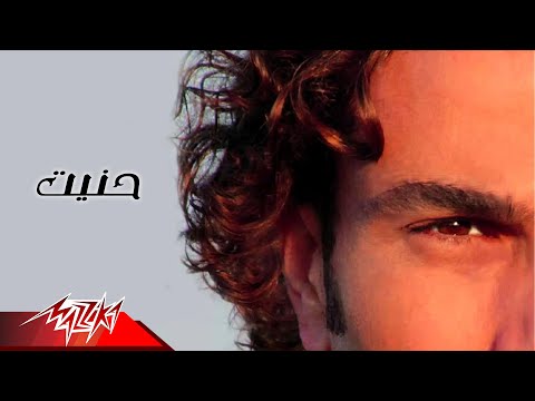 Video thumbnail for Haneit - حنيت