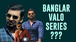 Shikarpur Web Series Review | Hoichoi er sekha uchit!