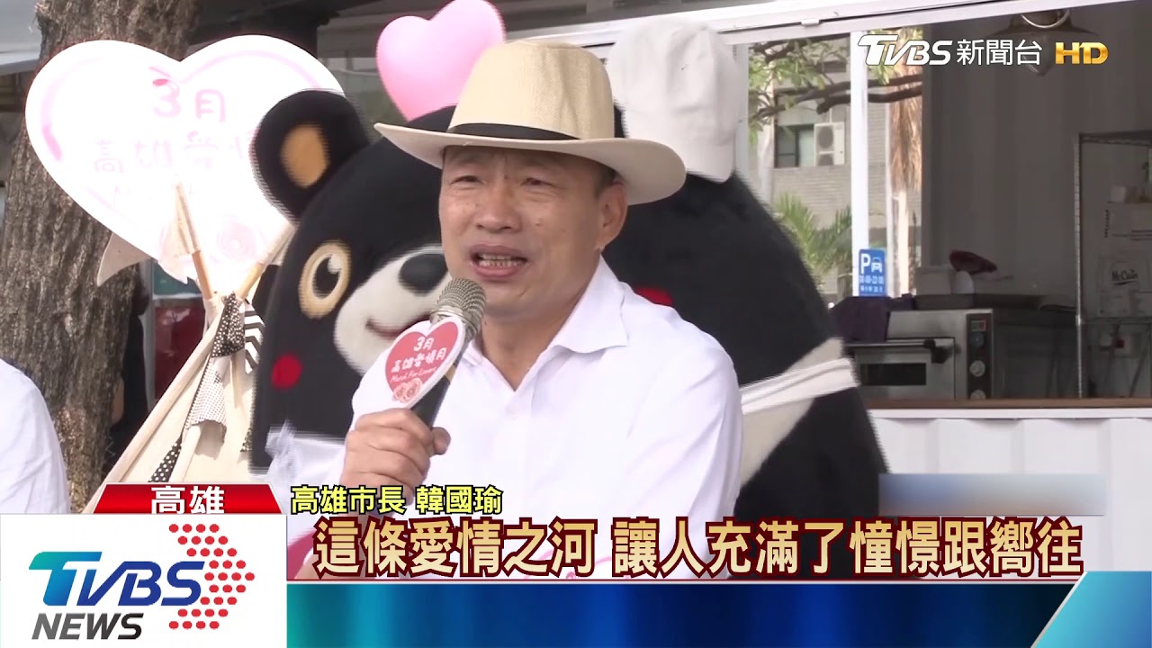 有「韓」意！送花掃條碼　韓國瑜：情人節快樂
