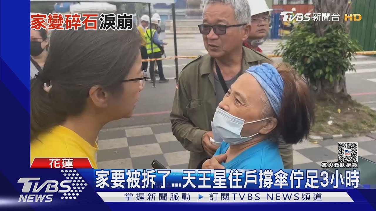 家要被拆了 天王星住戶撐傘佇足3小時