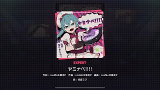 Cover art for Yaminabe!! (Pjsk)