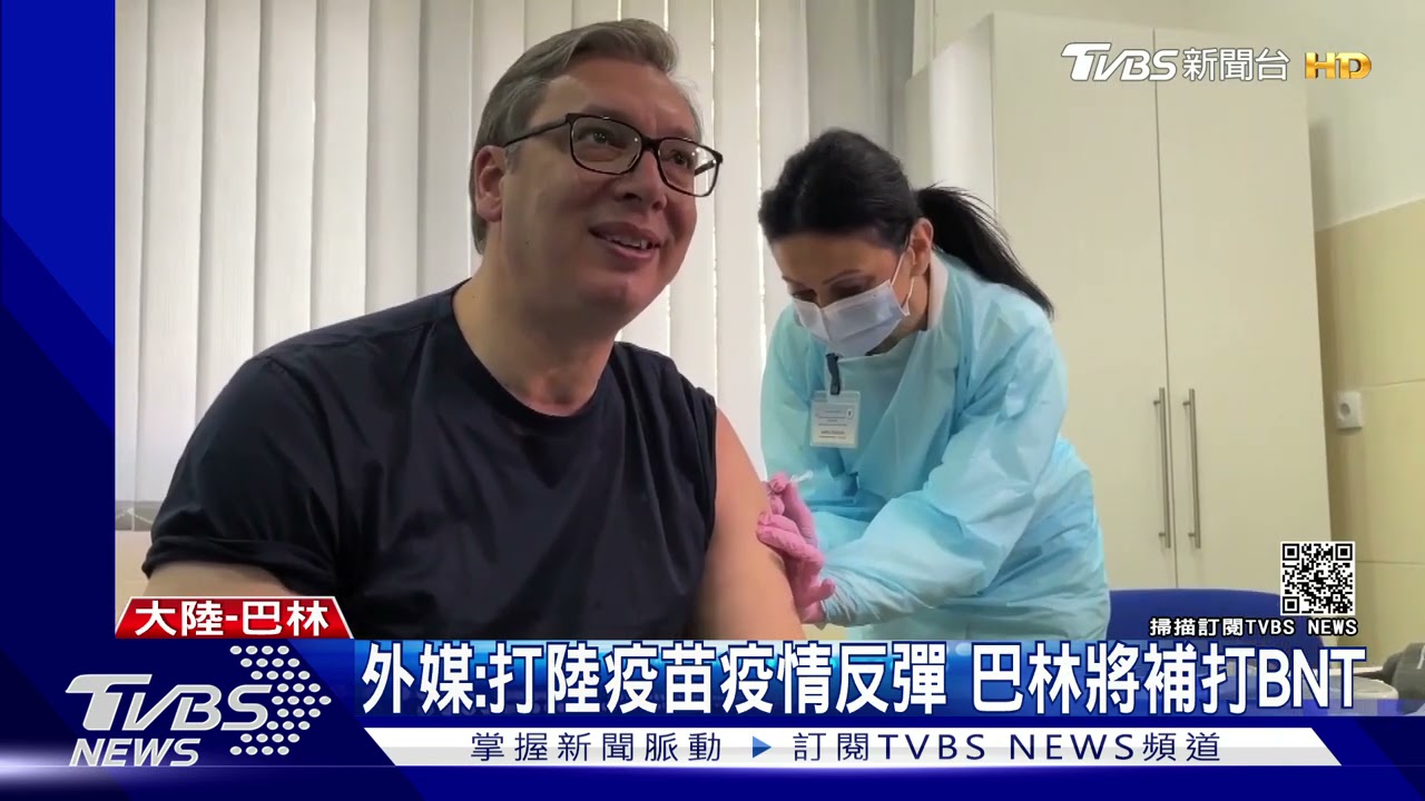 外媒:打陸疫苗疫情反彈 巴林將補打BNT
