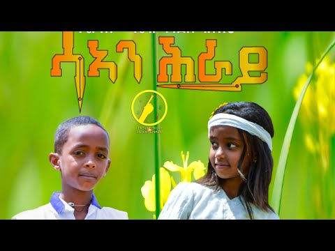 New Eritrean Music 2023 - Sean Heray - Abel Kflom/Eden Teklit - Remix Kandes Ashebr/Kaleab Mussie