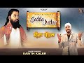 Kanth Kaler Sadda Pattar Official Video Kaler Chhalla Satnam Kalwan Devotional Song 2026