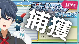 ７つ目のジムを倒していくよ！ダイパリメイク実況配信！VTuberホイップ旦那のゲーム実況
