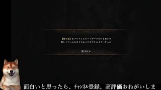 【鬼武者 Way of the Sword】武者武者してやった、現在は反省している Part8【にわか乙】