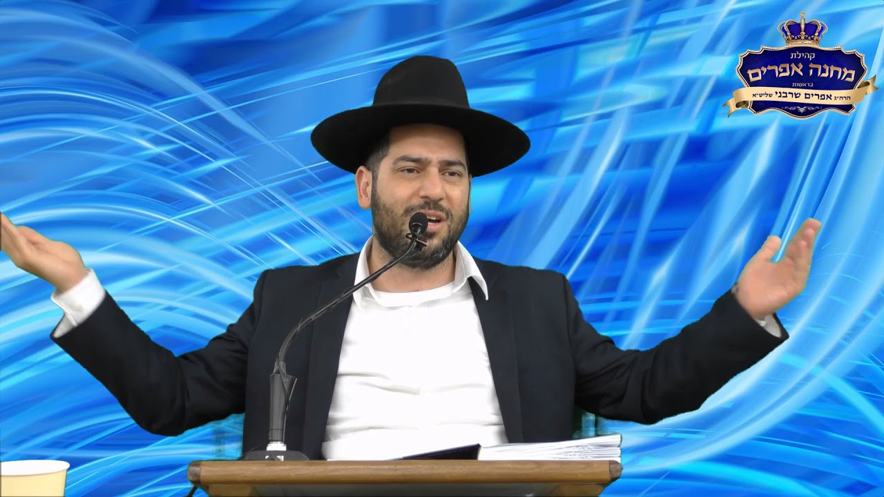 הרב אפרים שרבני- חינוך הילדים שיעור מס' 2 : אהבה לילדים חלק ב'.