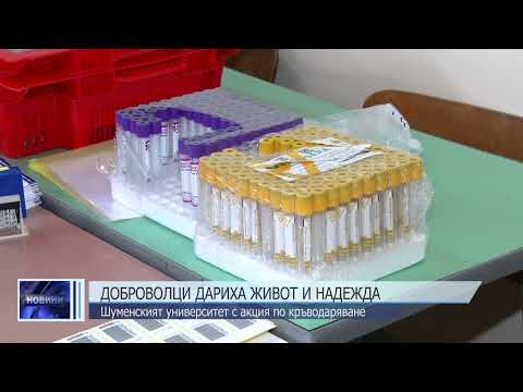 Доброволци дариха живот и надежда