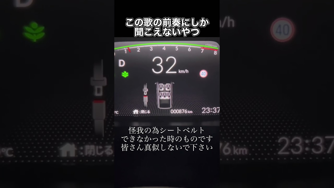 シートベルトの警告音前奏にしか聞こえないやつ#あるある