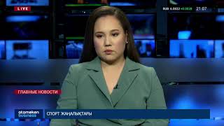 12.12.2019 21:00 Главные новости