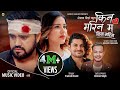 Kina Marina Ma By Pramod Kharel Feat Sanam Kathayat Samikshya Chhetri New Nepali Song 2078