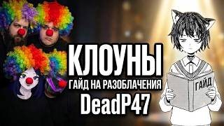 Guide: How to Properly Bite DeadP47's Hand and More. Using Moonlighter's Failure as an Example