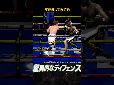 驚異的なディフェンス 【格闘控室MaNEWS】 #井上尚弥 #boxing #カルデナス