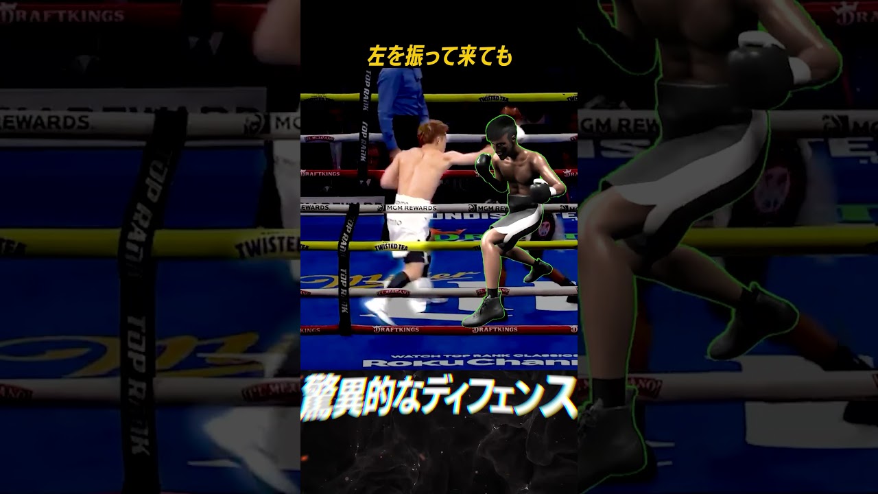 驚異的なディフェンス 【格闘控室MaNEWS】 #井上尚弥 #boxing #カルデナス