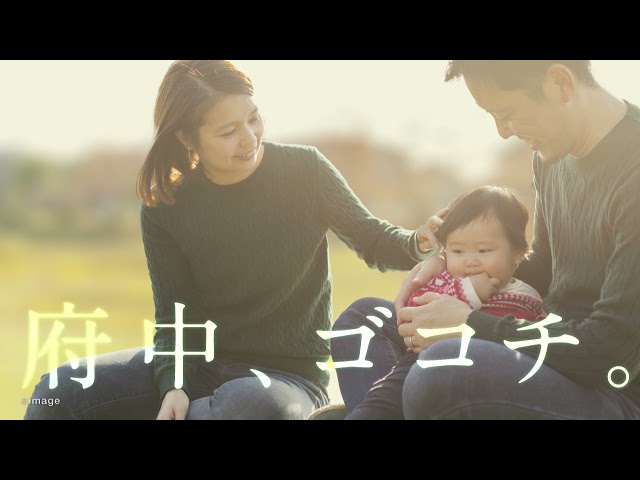 ソシオ府中パークサイド