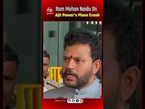 Civil Aviation Minister Ram Mohan Naidu On Ajit Pawar's Plane Crash | #AjitPawar