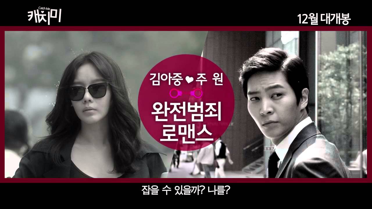 Steal My Heart Trailer Thumbnail