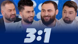 3:1 Episode 17 /Գրիգ, Քալանթարյան, Գարամյան/ - Սիմոն Մարտիրոսյան