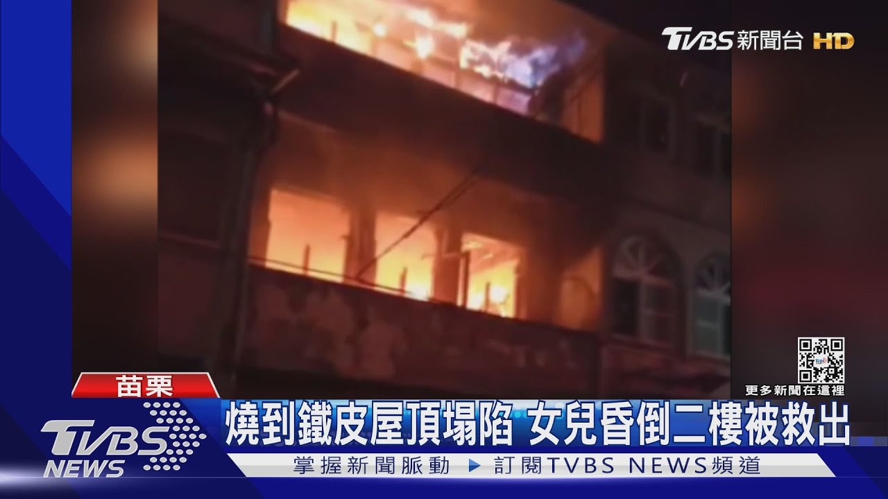 爆炸後起火！71歲媽逃出又想救女　手燙傷
