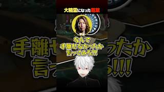 プチュっと大精霊となって仲間にたかられる葛葉【#newtown  3日目】【葛葉／釈迦／Rainbrain／切り抜き】