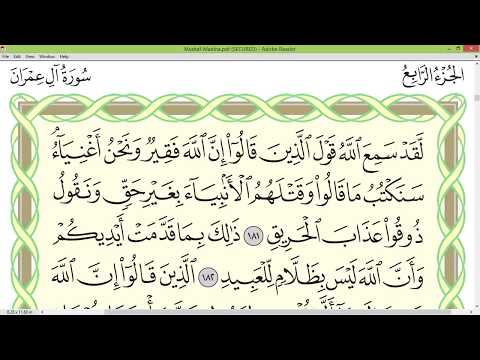 Practice reciting with correct tajweed - Page 74 (Surah Ali 'Imran)