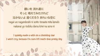 Ai Otsuka (大塚 愛)- Planetarium (プラネタリウム) Hana Yori Dango (花より男子) - [Japanese|Romaji|English]