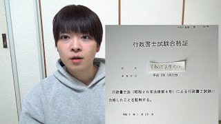 【行政書士試験】合格するにあたって意識したこと【生活面】