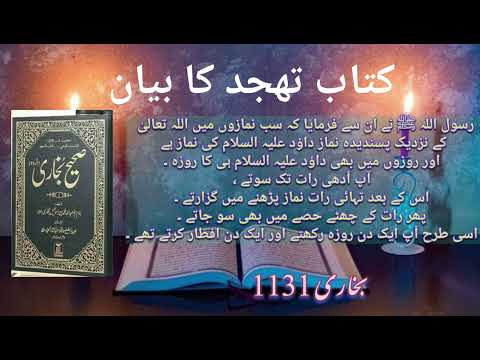 The Prophet's Guidance: Emulating Prophet Dawud's (AS) Prayer and fasting