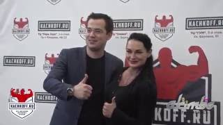 KACHKOFF & Мария Кузьмина. Открытие 7 магазина в Казани.