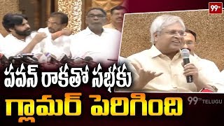 Undavalli Arun Kumar Speech at All Party Meet | Vijayawada