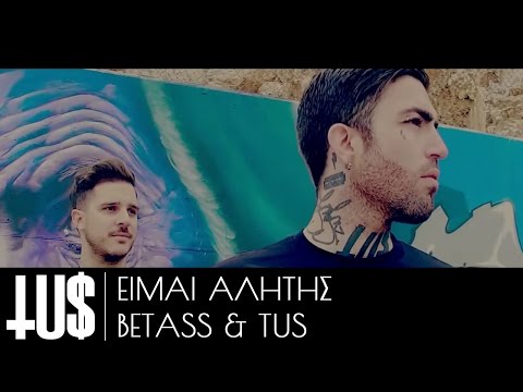 Tus & BETass  - Είμαι Αλήτης | Eimai Alitis Prod. Arxontas - Official Video Clip