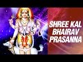 Kal Bhairav Movie Full - Shree Kal Bhairav Prasanna | Marathi Devotional Movies Kal Bhairav Movie Full - Shree Kal Bhairav Prasanna | Marathi Devotional Movies