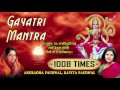 Gayatri Mantra 1008 Times: गायत्री मंत्र | ANURADHA PAUDWAL, KAVITA PAUDWAL | OM Bhoor Bhuvaha S