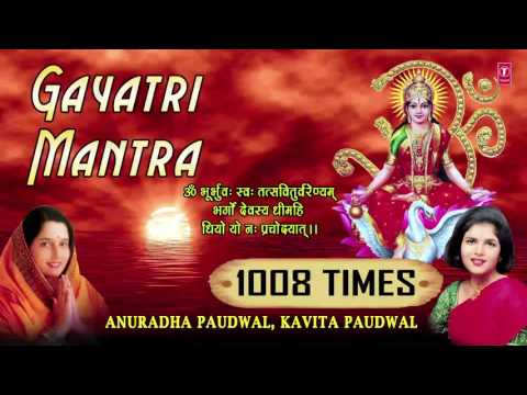 Gayatri Mantra 1008 Times: गायत्री मंत्र | ANURADHA PAUDWAL, KAVITA PAUDWAL | OM Bhoor Bhuvaha Swaha Video